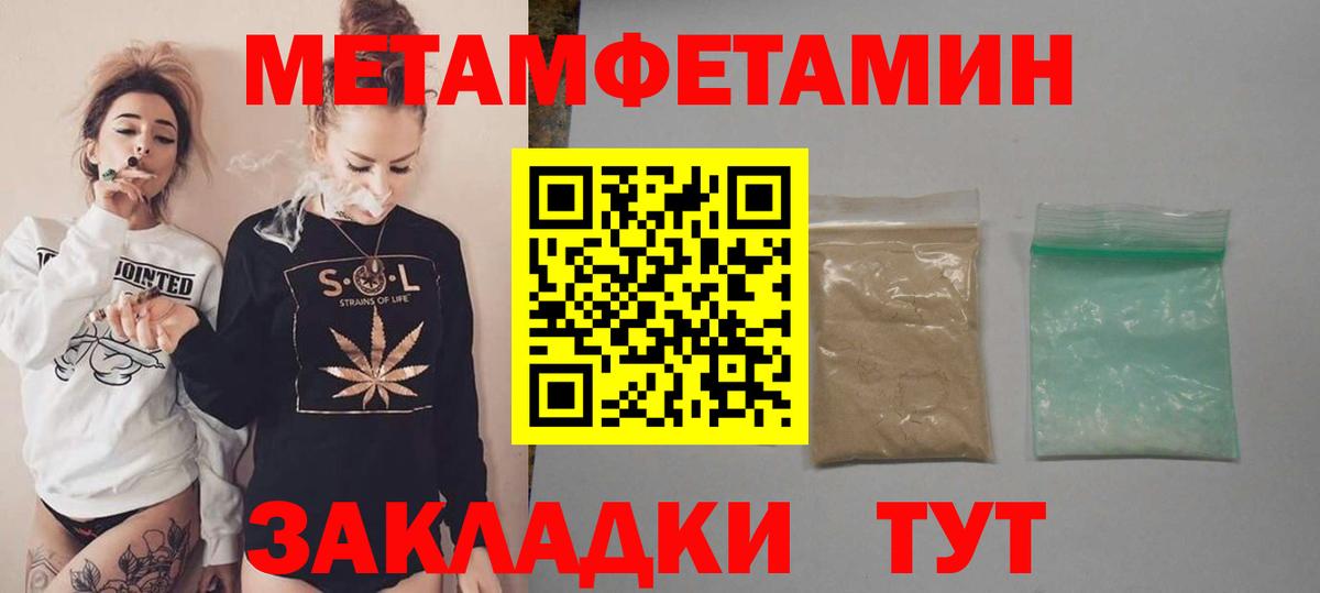 Вольск  Amphetamine Розовый  Амфетамин  Вход с VPN 