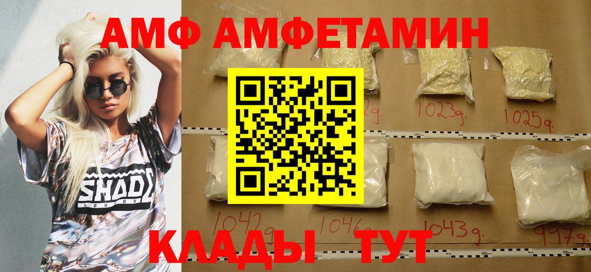 АМФЕТАМИН Розовый Вольск