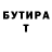 Бутират BDO Alex Myns