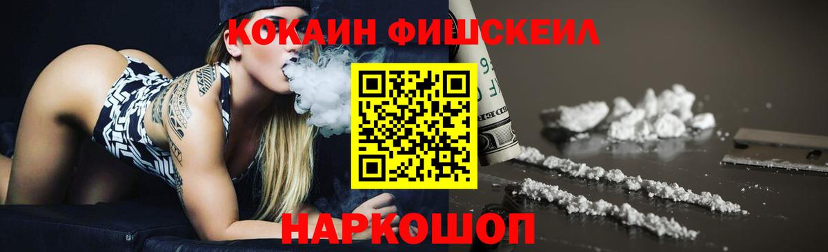 КОКАИН Эквадор  Cocaine  Вольск  Вход с VPN  КОКАИН 99% 