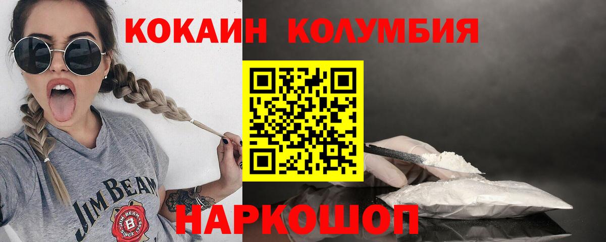 Кокаин Fish Scale Вольск