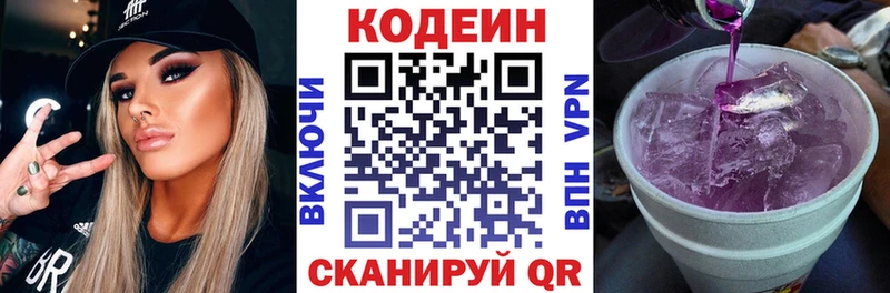 магазин  наркотиков  Вольск  Codein Purple Drank 