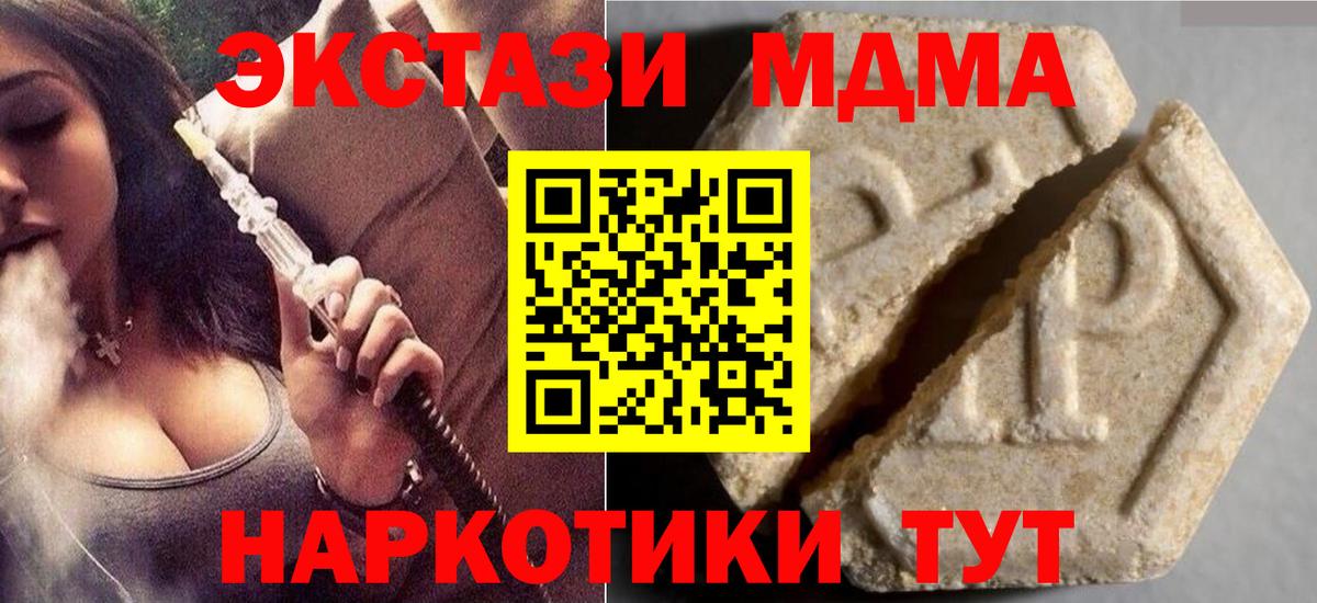 Экстази DUBAI  ЭКСТАЗИ  Вход с VPN  Вольск  Ecstasy Дубай 