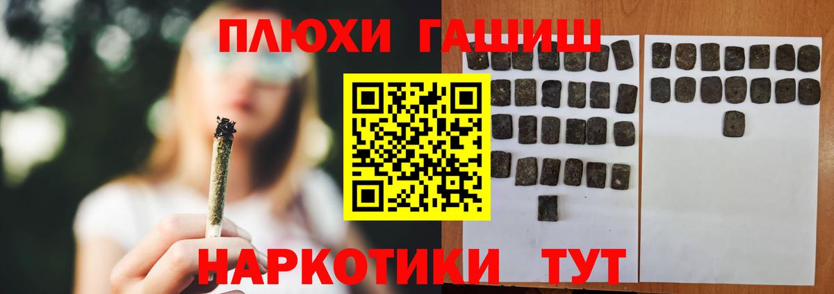 сколько стоит  ГАШ гашик  Вход с VPN  ГАШ hashish  Вольск 