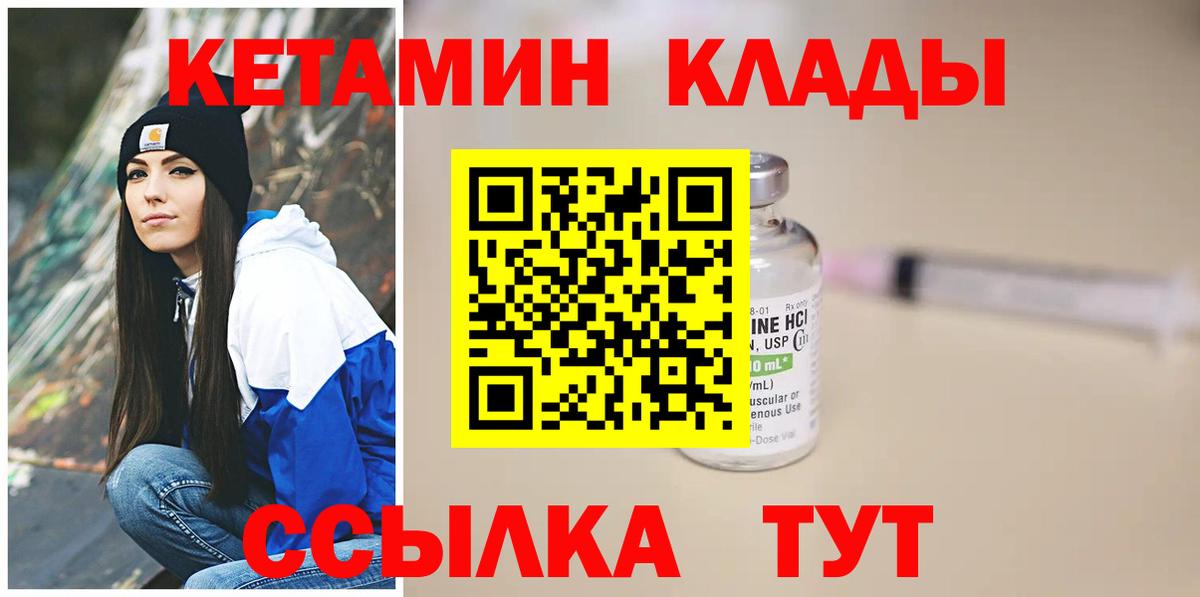 Кетамин VHQ  нарко площадка наркотические препараты  Вольск  Вход с VPN 