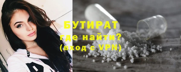 бутират Арсеньев