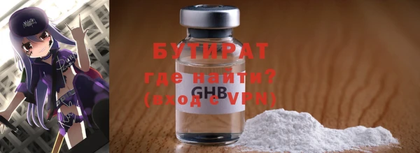 бутират Арсеньев