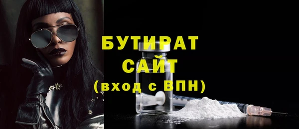 бутират Арсеньев