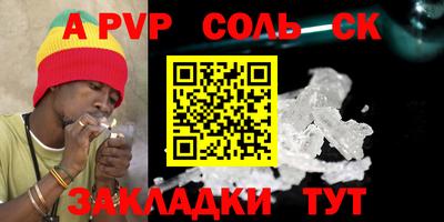 прущие крисы Балаково