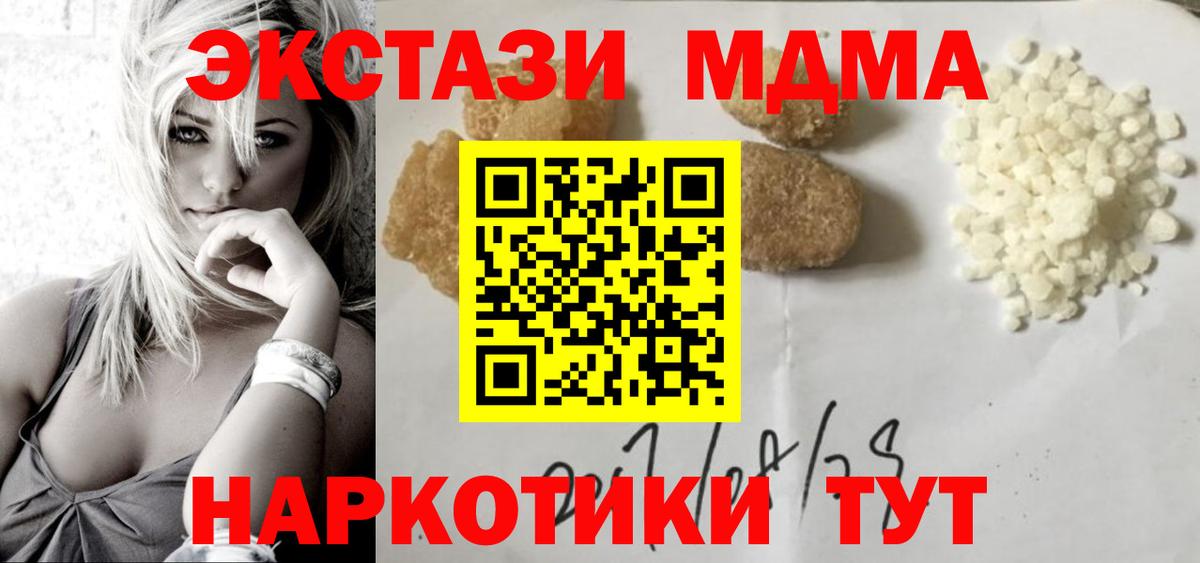 Каннабис  ГАШ  MDMA  NBOMe  Меф   Вход с VPN  Вольск  КОКАИН 