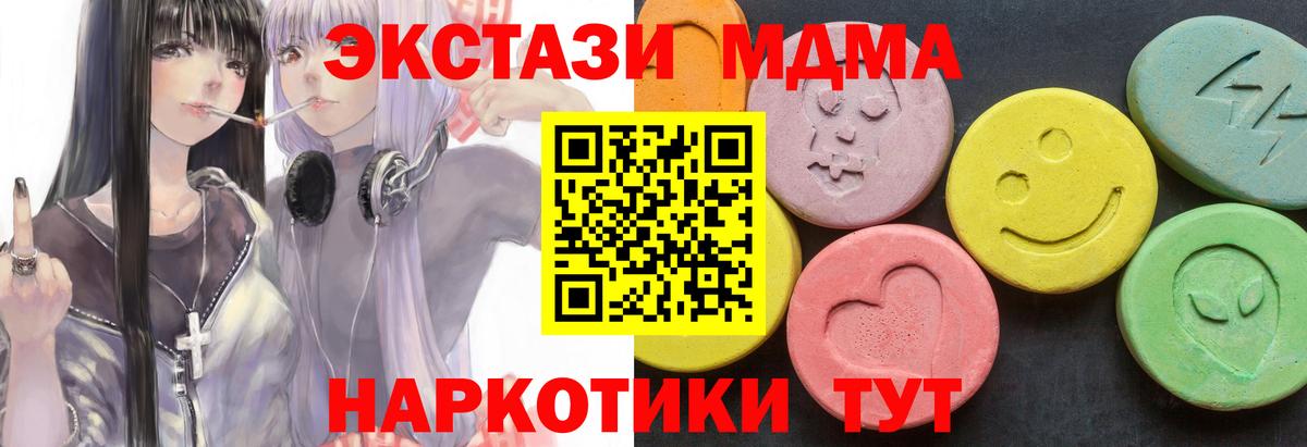 Вольск  МДМА Molly  МДМА VHQ  МДМА  Вход с VPN 