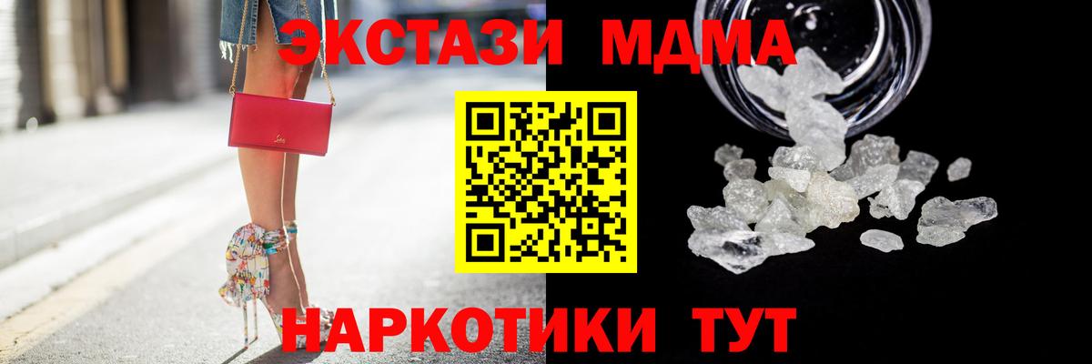 МДМА crystal Вольск