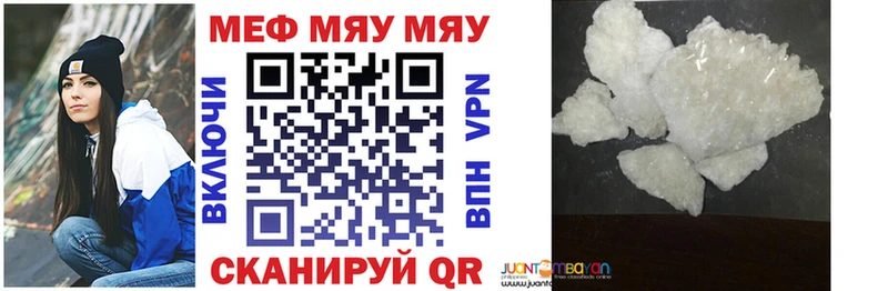 сколько стоит  кракен зеркало  маркетплейс формула  Вольск  МЯУ-МЯУ mephedrone 