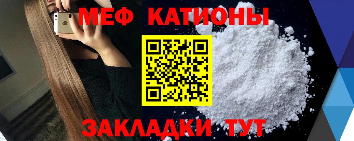 Мефедрон  Вход с VPN  где купить наркоту  Вольск  МЯУ-МЯУ  Меф кристаллы  Меф VHQ 