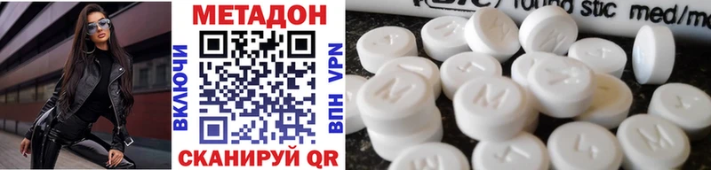 Метадон methadone  что такое наркотик  Вольск 