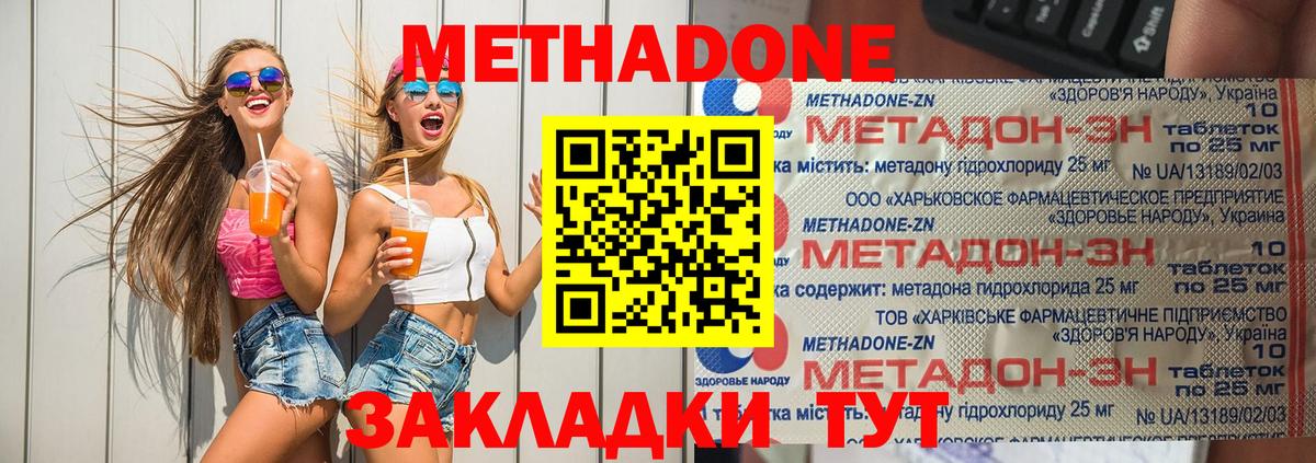 Метадон VHQ  блэк спрут ТОР  Вольск  Вход с VPN 
