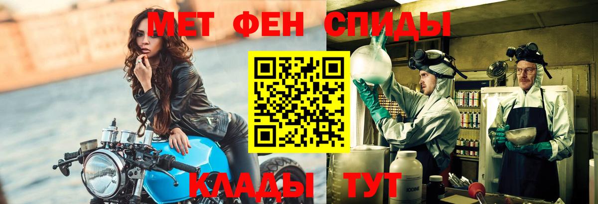 Метамфетамин мет  Метамфетамин мет  Вход с VPN  Вольск 