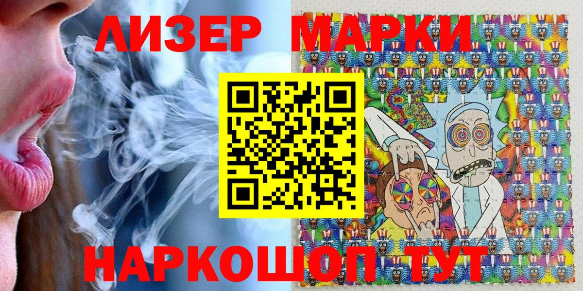 Марки NBOMe 1,8мг  Вход с VPN  Марки NBOMe 1,8мг  Вольск 