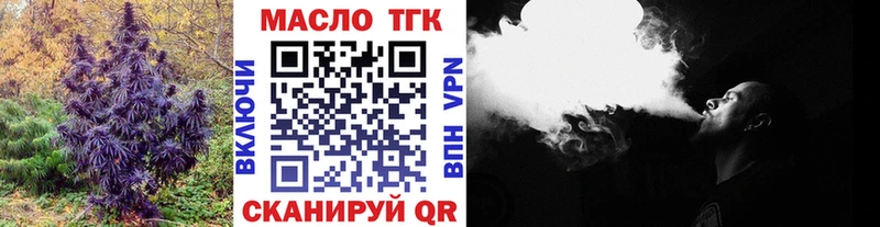 ТГК THC oil Вольск