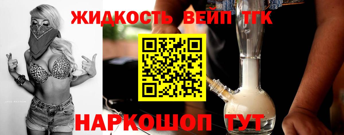 Дистиллят ТГК Wax Вольск