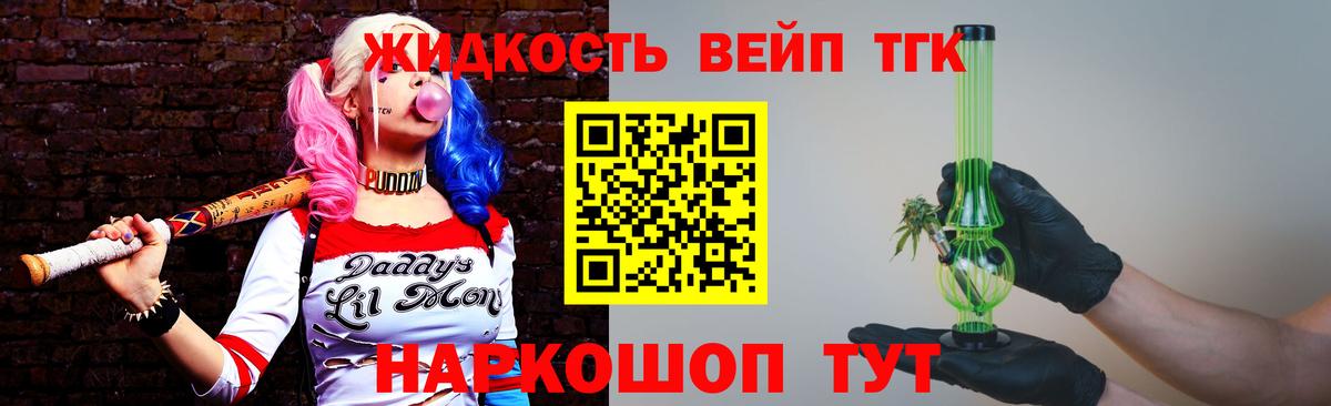 сколько стоит  ТГК вейп  Вход с VPN  Вольск  ТГК вейп 