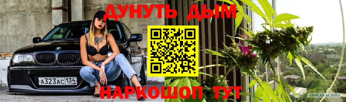 Канабис MAZAR  Марихуана OG Kush  Вход с VPN  Вольск 